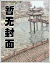 我也要被强制爱吗